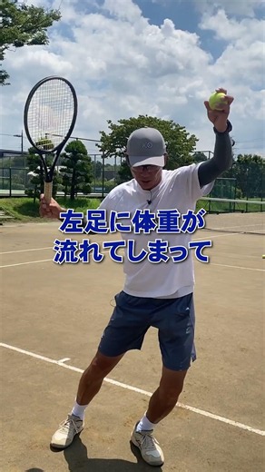 【小野田流】足を揃えないサーブのコツは？安定する打ち方を解説【テニス】