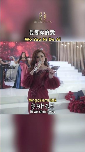 Wo Yao Ni De Ai 我要你的爱 OST. Crazy Rich Asians