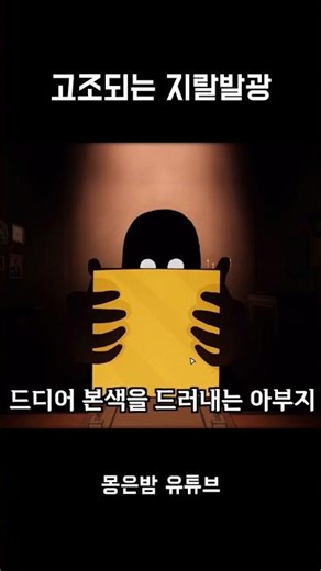 고조되는 지랄발광 #스팀게임 #협동게임 #온라인게임 #2인용게임 #thepastwithin #방탈출게임