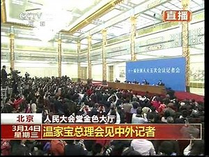 视频回放：温家宝总理会见中外记者 - 2012两会 - 新华网