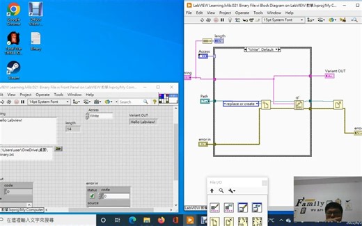 LabVIEW Lesson 023 Binary 檔案讀寫