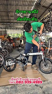 Dahon K3 Plus ล้อ 16 นิ้ว เฟรม อลูมิเนียม เกียร์ 9 สปีด ดิสเบรคหน้า-หลัง ราคา 15900 บาท โทร.082-939-4989 | ตลาดนัดจักรยาน นนทบุรี จักรยานมือสองญี่ปุ่น ราคาถูก จัดส่งทั่วประเทศ