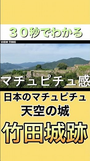 [A must-see] See the spectacular view above the clouds at Takeda Castle Ruins #TakedaCastleRuins ...