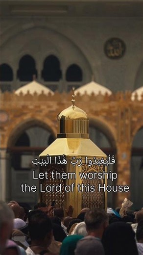 Surah Quraysh | Beautiful Quran Recitation with English Translation 🤍 | Peaceful Quran Shorts