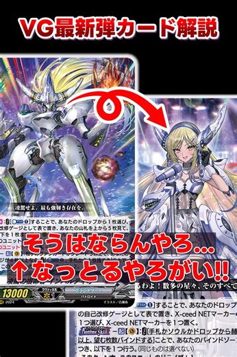 【ヴァンガード】そうはならんやろ...←なっとるやろがい!!! 姿を変えても「凌駕」する『インバルディオ”幻影”』解説。