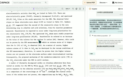 一秒阅读英文文献-scispace实例操作