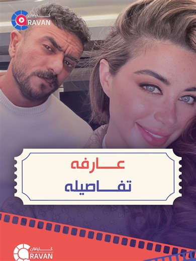يارا السكري كشفت تفاصيل محدش يعرفها عن العوضي معقول اصحاب وبس؟ #كارافان #اكسبلور #علي_كلاي #يارا_السكري #احمد_العوضي
