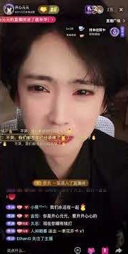 大王哭也跟著哭 大王放心元寶大哥們 會一直都在的❤️❤️❤️ # 開心元元 # 元元大王的直播日記