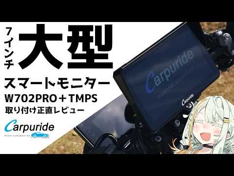 [Carpuride] Large Smart Monitor Installation & Review [VOICEROID Motovlog]