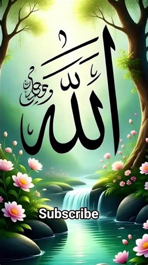 👉 🤲 Allah Likho Aur Apni Country Represent Karo ❤️ #viral #shorts