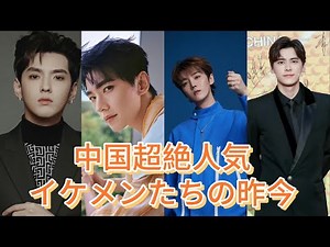 The four most popular handsome men in the first generation of "Chinese Entertainment"