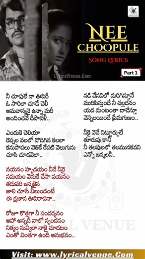 👌Nee Choopule Song Telugu Lyrics from Endukante Premanta | Lyrical Venue | #shorts #trending #telugu