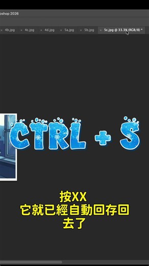 Photoshop One-Click Save Tutorial: Command+S / Ctrl+S to Quickly Overwrite the Original File (Ess...