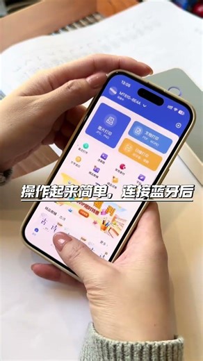 Go Mobile with This Tiny, Mighty Printer! PrintOnTheGo