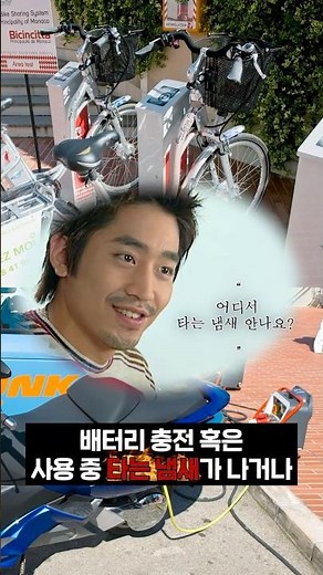 타는 냄새? 열 폭주? 지금 바로 사용 중단🚨리튬이온 배터리 화재, 이렇게 대처하세요!🔥 #서울시 서울시 #서울 #SEOUL #화재예방 #shorts