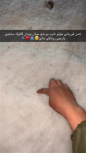 روحی من بابۆ جیان هەمووکەسم🥺🤍🌚#بابەگیان_مەرگم_پێش_مەرگتبێ🥰🖤 #fUrUpage #foryou