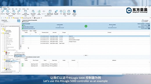octoplant：Smart Compare智能比较，端到端清晰地了解发生了哪些变化，工业软件版本管理，版本控制备份