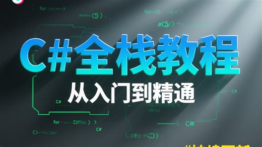查询数据库数据展示到winform界面