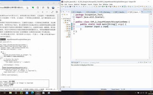 异常处理_大多数异常类在java.util中