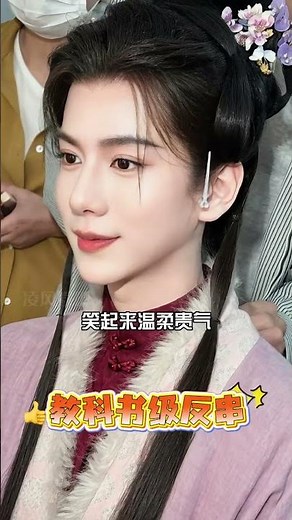 《蘭香如故》選角秘辛揭秘：除了譚松韻與劉學義，成就爆火IP的最強黑馬竟是這兩位反串演員？ #蘭香如故 #譚松韻 #劉學義 #馬聞遠 #潘毅鴻 #影視解讀