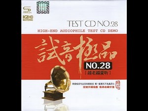 TEST-CD 试音极品28 [2CD] - 无损音乐试音