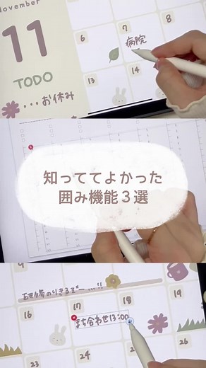 Goodnotes6の囲み機能３選！修正方法も紹介