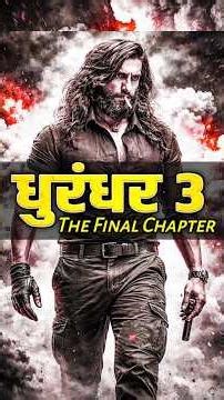 Dhurandhar 3 announced by aditya dhar | Dhurandhar 2 hit box office part 3 confirm #shorts #movie