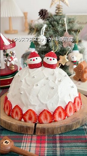 材料3つクリスマスズコットケーキ🎅🎂いちご1パックで作れるよ！#クリスマスケーキ #クリスマス #お菓子作り #簡単スイーツ #簡単ケーキ #クリスマスレシピ #christmas #手作りケーキ