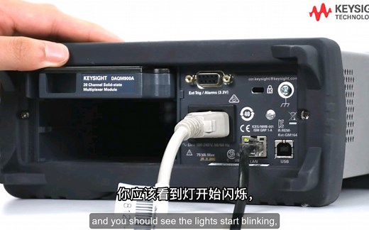 通过局域网连接是德科技数据采集系统DAQ970A到pc