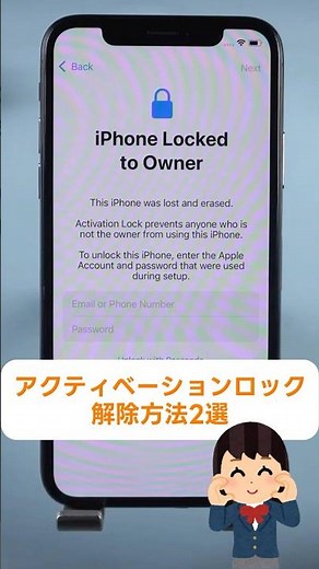 iPhoneが「所有者にロックされています」？解除方法2選【2026】💡