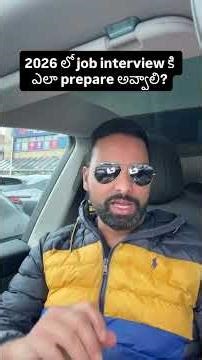 “2026 లో job interview ని ఎలా prepare అవ్వాలి?” 🙌 #askjai #telugushorts #uk #ukjobs