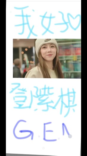 紫棋💙💙#鄧紫棋我永遠愛你