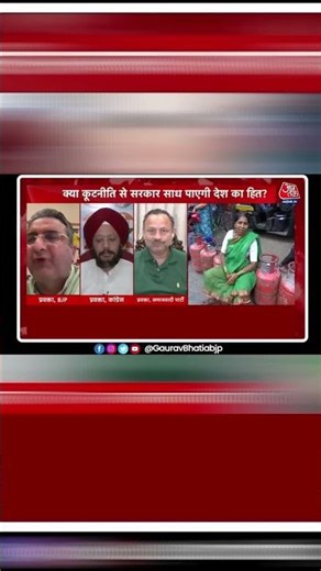 Gaurav Bhatia on Oil Import