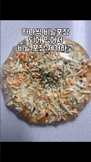 코스트코추천물품(냉동피자) - 애슐리 크런치즈엣지 트리플치즈피자 #코스트코추천 #냉동피자 #피자 #홈스토랑