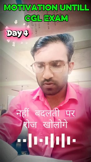 Motivation untill SSC CGL Exam Day 4 🔥 #motivation #ssccgl #cglnotification