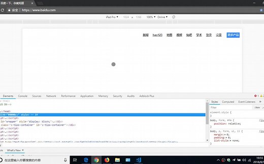 浏览器开发者工具使用技巧1