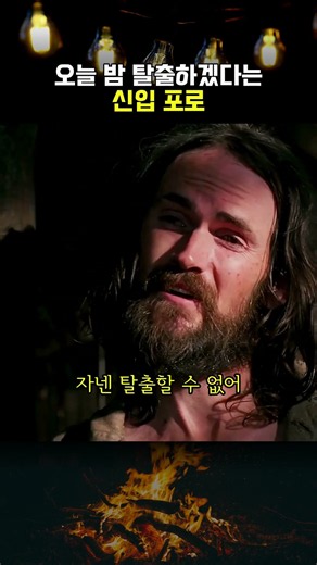 오늘밤 탈출하겠다는 겁없는 포로. #액션 #크리스찬베일 #베트남전영화 #전쟁영화