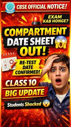 Class 10th students ke liye badi update 🔥 Compartment / Re-Test exam ki date sheet release kar di h