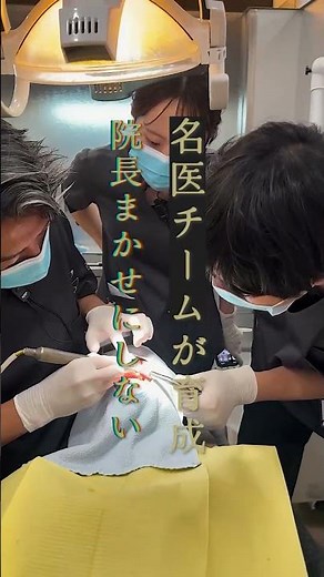 【育成の常識が変わる】臨床の型・専門技術・マネジメントまで。歯科医師の未来を切り拓く教育プログラム