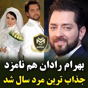 ‎حواشی هنرمندان‎ on Instagram‎: "Bahram Radan بهرام رادان توسط نشریه اینترنتی Tc Candler نامزد ۱۰۰ مرد جذاب سال ۲۰۲۲ شد! پیش از این چهره های ایرانی دیگری از جمله سام اصغری، محمدرضا گلزار و امیر مقاره توسط این مجله نامزد جذاب ترین مرد های سال ۲۰۲۲ شده بودند. در بین زنان نیز تاکنون چند چهره ایرانی از جمله گلشیفته فراهانی، هدیه تهرانی و گلشن برازش برای ۱۰۰ زن زیبای سال ۲۰۲۲ نامزد شده‌اند ‌ پ‌ن: این افراد فقط نامزد شده‌ ها هستند و جزو ۱۰۰ نفر نهایی نیستند! لیست نهایی این نشریه اواخر سال منتشر خواهد 