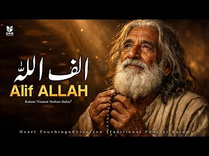 Alif ALLAH (الف اللہ) - Devotional Soul-Stirring Sufi Punjabi Kalam | Hazrat Sultan Bahu 2026