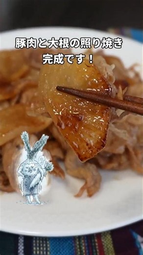 【今週のお大根】フライパン放置で完成。冷凍大根のズボラ照り焼き
