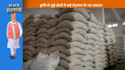 Over the past 11 years under Prime Minister Narendra Modi’s leadership, India’s agriculture sector has undergone a transformative shift. Farmers, the foundation of self-reliant India, are now exploring opportunities in livestock, dairy, fisheries, and food processing. With enhanced rural non-farm employment, these reforms have diversified farmers’ incomes and improved their quality of life. Ministry of Agriculture & Farmer’s Welfare, Government of India #PMKrishi #PMModi #AgricultureReforms #Far