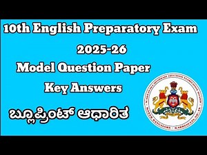 10th English state level preparatory exam model question paper with answers 2025-26 ‪@learneasilyhub‬