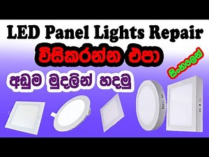 How to Repair LED Panel - Sinhala Full Tutorials Step by Step - Learning and work.. Do not throw....