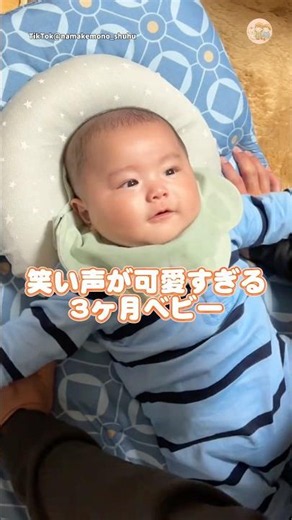 パパと遊ぶのが楽しくて声を出して笑うベビー👶🏻｜にこベビ #赤ちゃん #赤ちゃんのいる生活 #生後3ヶ月 #かわいい #癒し