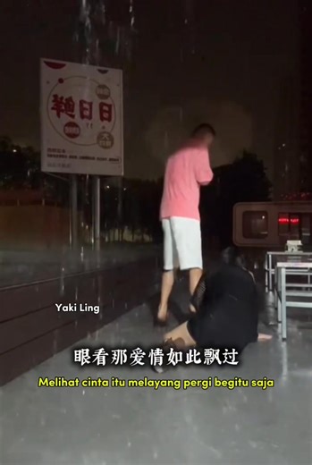 Ta De Bei Ying - 她的背影 | Yaki Ling