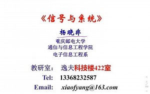 信号与系统第一章（1）