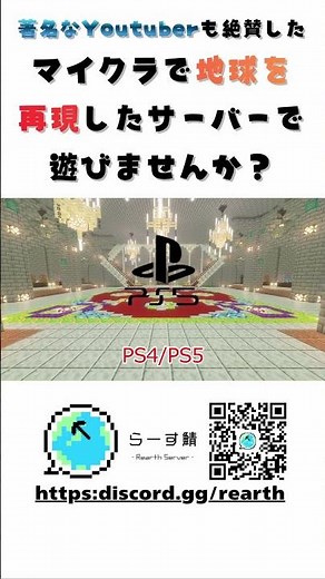 【マイクラ参加型】著名なYoutuberも絶賛したマイクラ建国サーバー、らーす鯖で遊びませんか？#shorts #java版 #統合版 #マイクラ #マインクラフト #マイクラサーバー #参加型