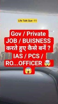 Working Professionals ke liye IAS/PCS Strategy 💼📚 | Time Management Secrets | Full Plan PCS/RO Guide
